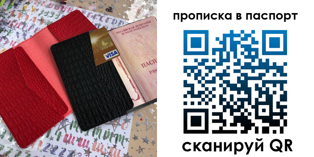 временная регистрация гарантия в Чебоксарах