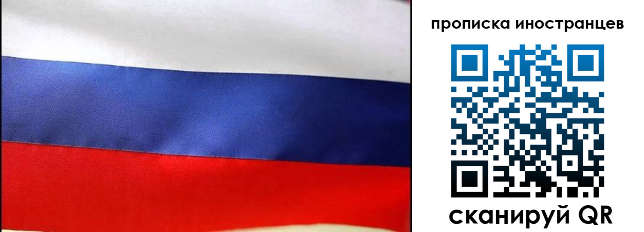 временная регистрация недорого в Чебоксарах