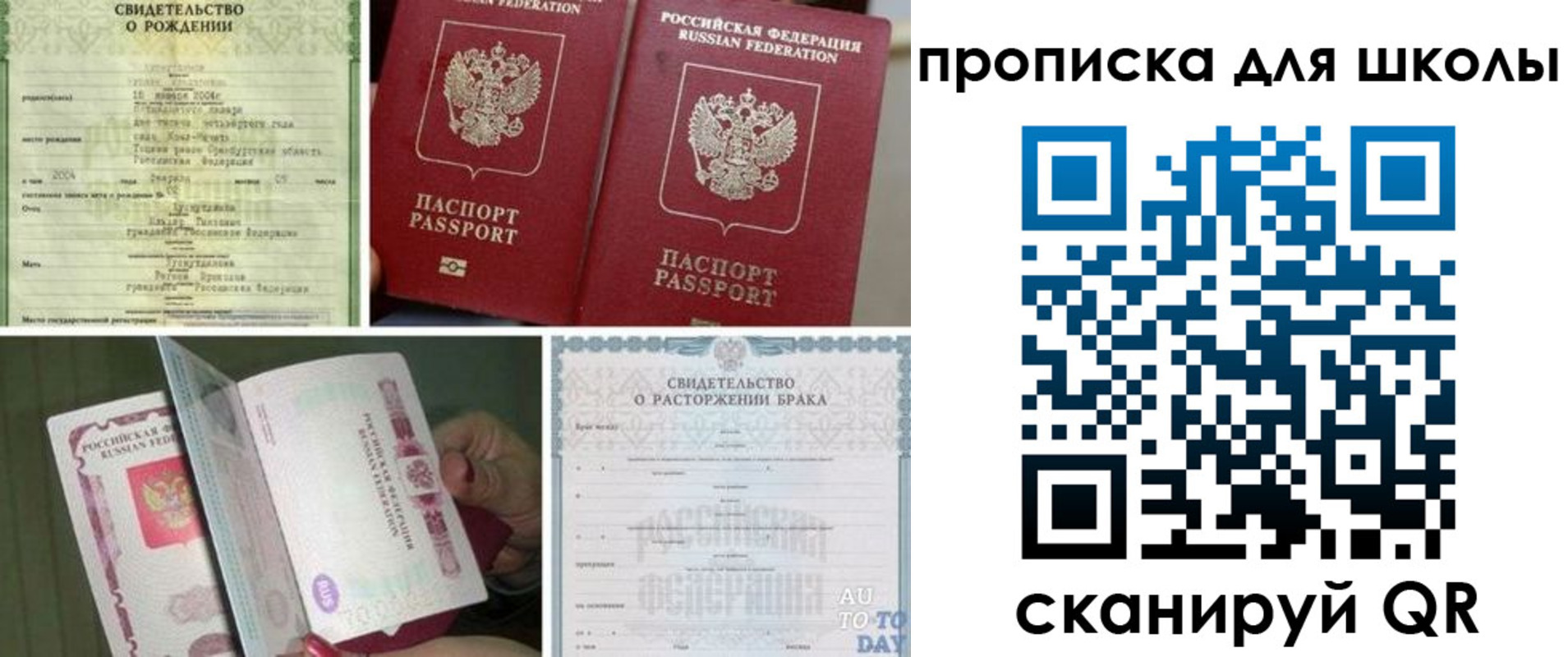 временная регистрация надежно в Чебоксарах