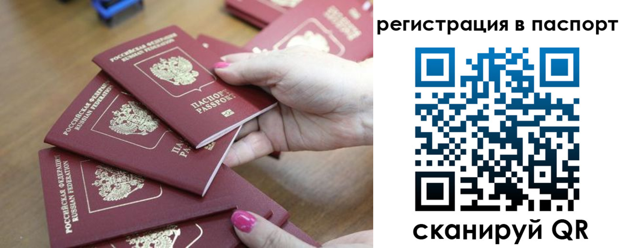 временная регистрация в Чебоксарах
