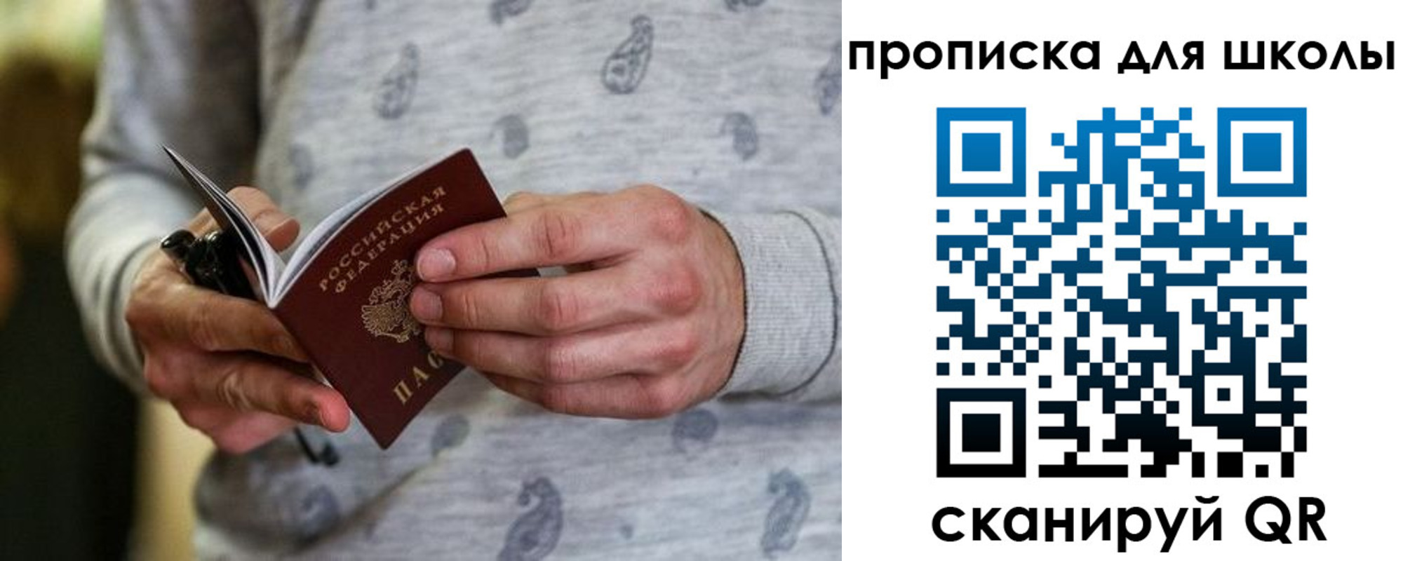 временная прописка в Чебоксарах